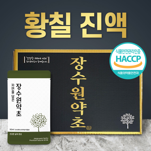 국내산 황칠나무즙 / 진액 90ml 60포