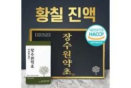 국내산 황칠나무즙 / 진액 90ml 60포