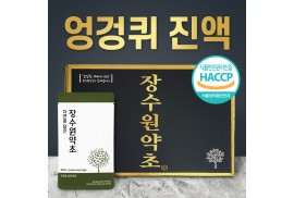 국내산 엉겅퀴즙 / 진액 90ml 60포