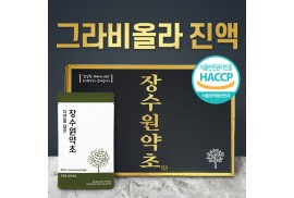 고농축 그라비올라즙 / 진액 90ml 60포