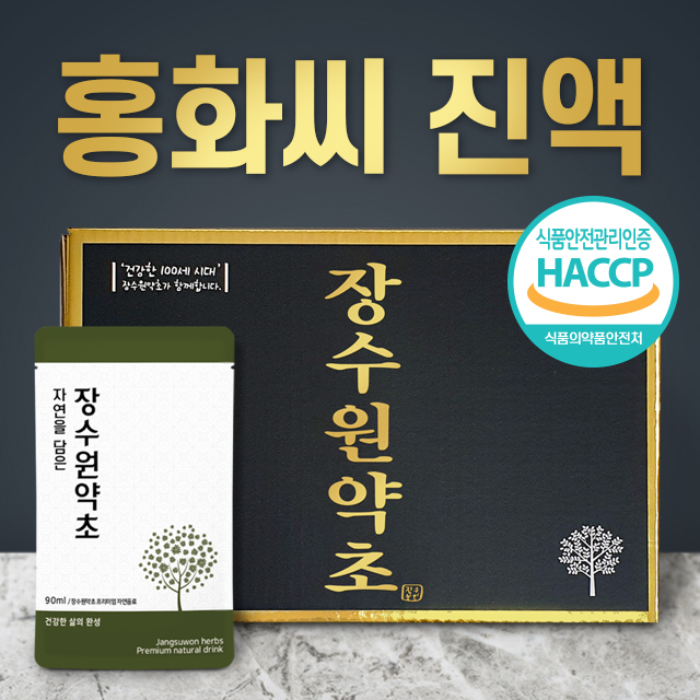 국내산 홍화씨즙 / 진액 90ml 60포