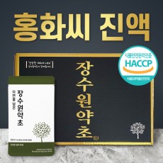 국내산 홍화씨즙 / 진액 90ml 60포