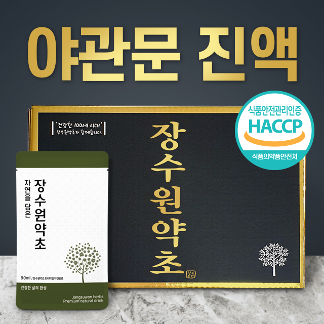 국내산 야관문즙 / 진액 90ml 60포