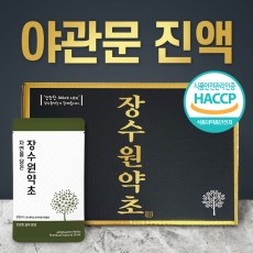 국내산 야관문즙 / 진액 90ml 60포