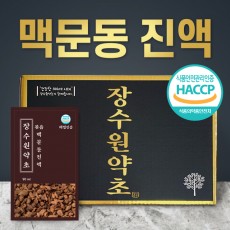 국내산 볶음맥문동뿌리즙 / 진액 90ml 60포