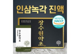 국내산 인삼녹각즙 / 진액 90ml 60포