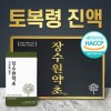 국내산 토복령(망개뿌리)즙 / 진액 90ml 60포